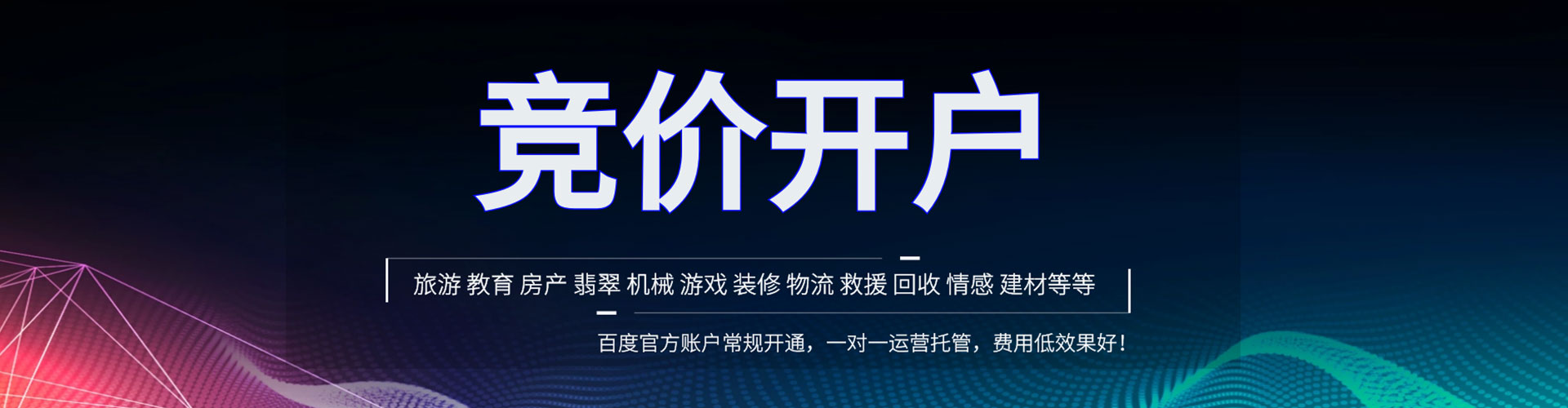 庆云百度推广代理