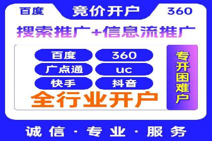 开户百度信息流：实战案例分析